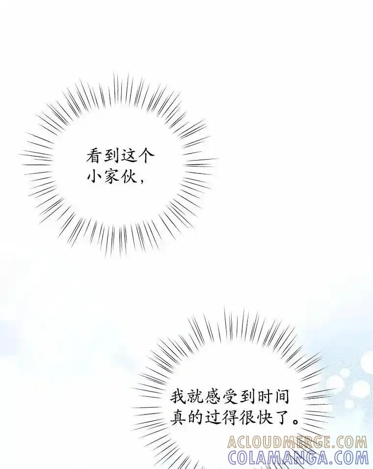 《吞噬太阳的花》72.新生 第89页