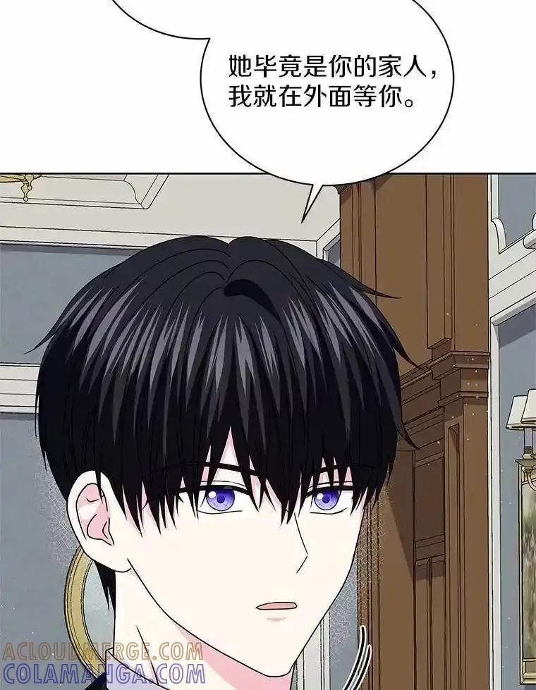 《吞噬太阳的花》72.新生 第49页