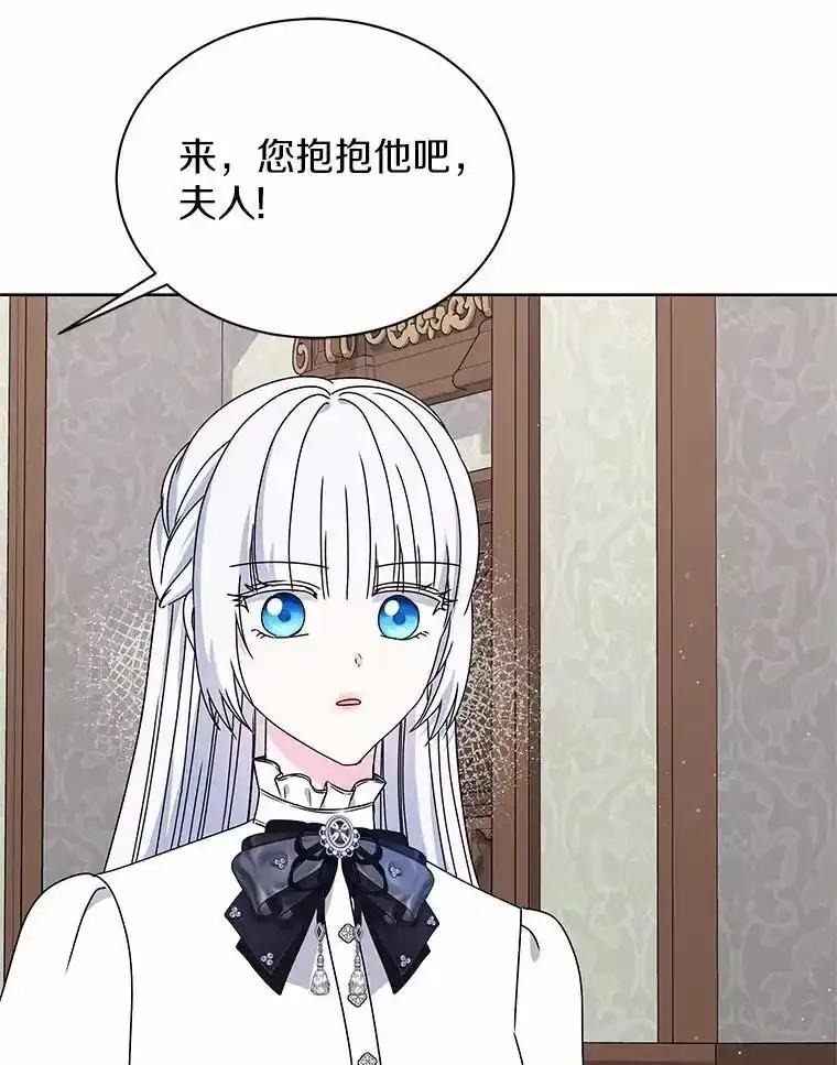 《吞噬太阳的花》72.新生 第68页