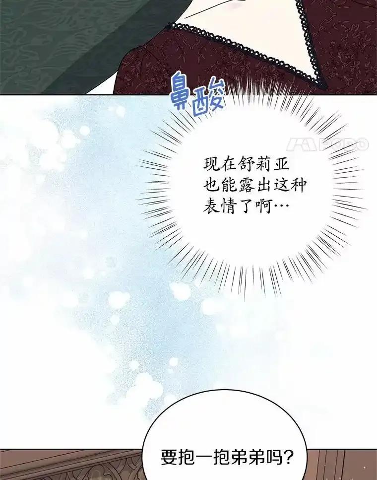 《吞噬太阳的花》72.新生 第71页