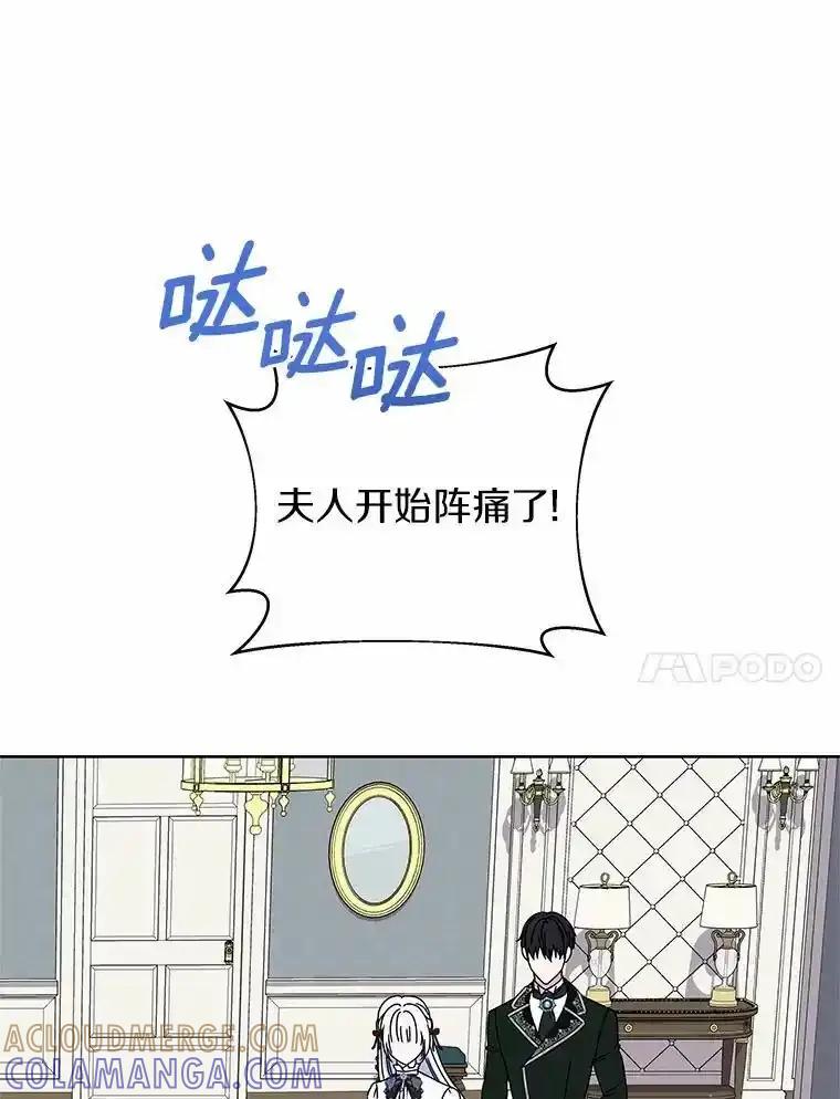 《吞噬太阳的花》72.新生 第41页