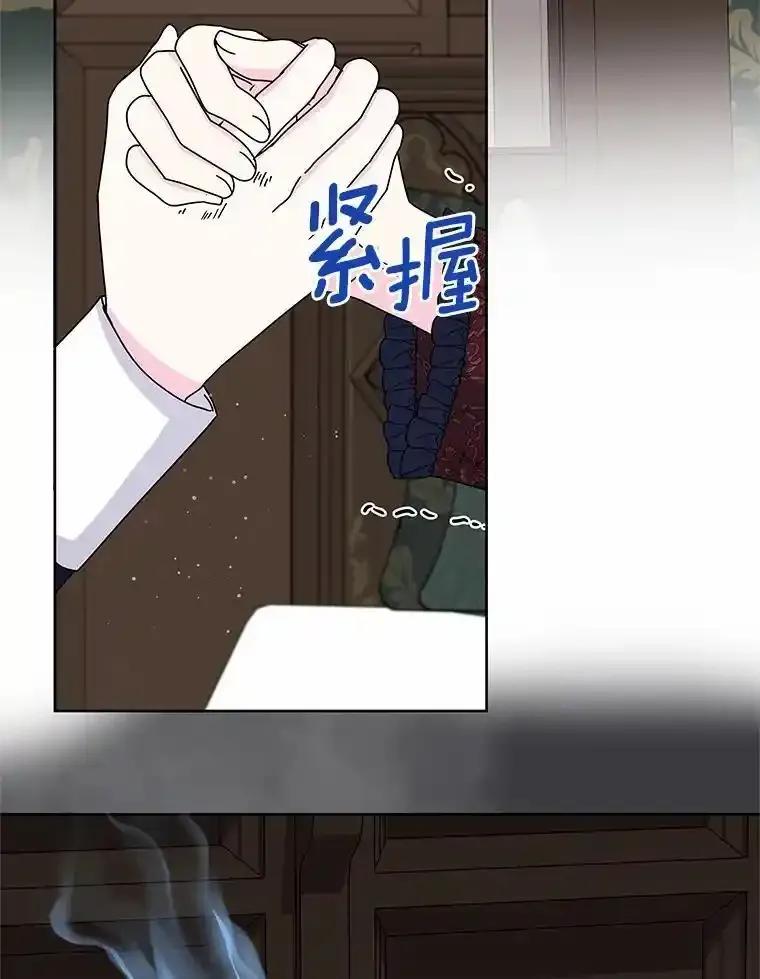 《吞噬太阳的花》72.新生 第52页
