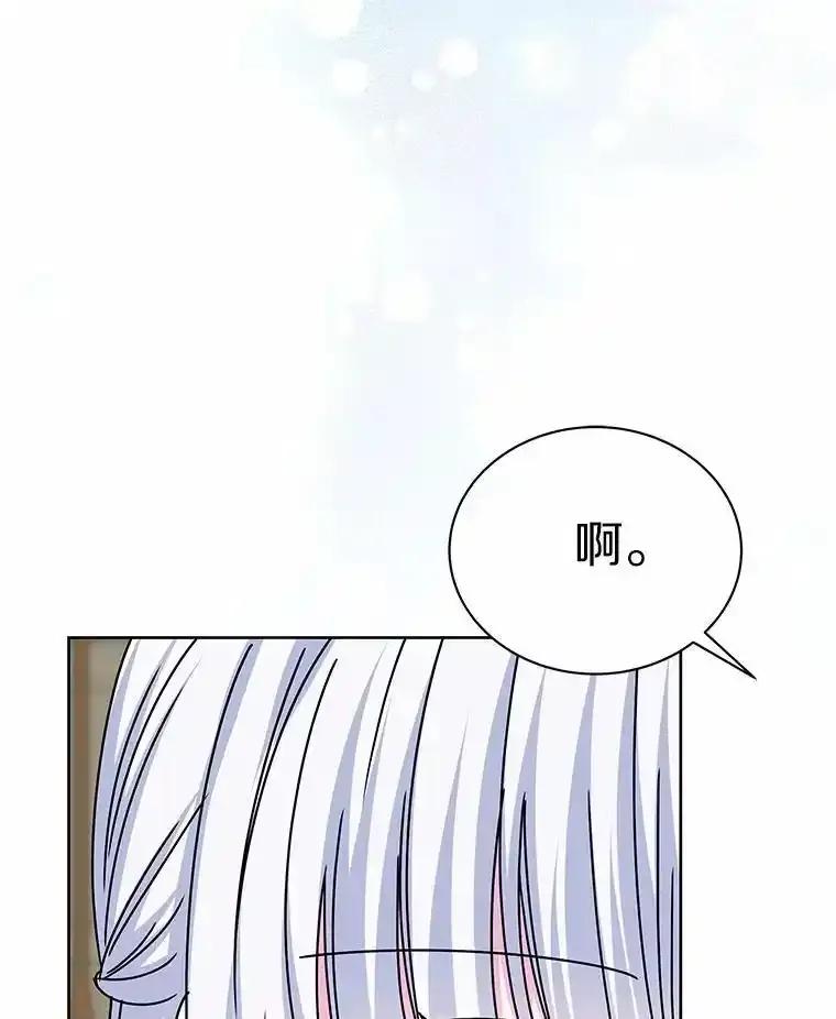 《吞噬太阳的花》72.新生 第87页