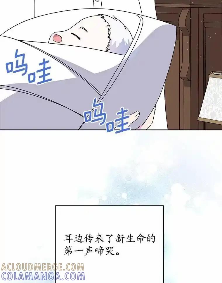 《吞噬太阳的花》72.新生 第69页