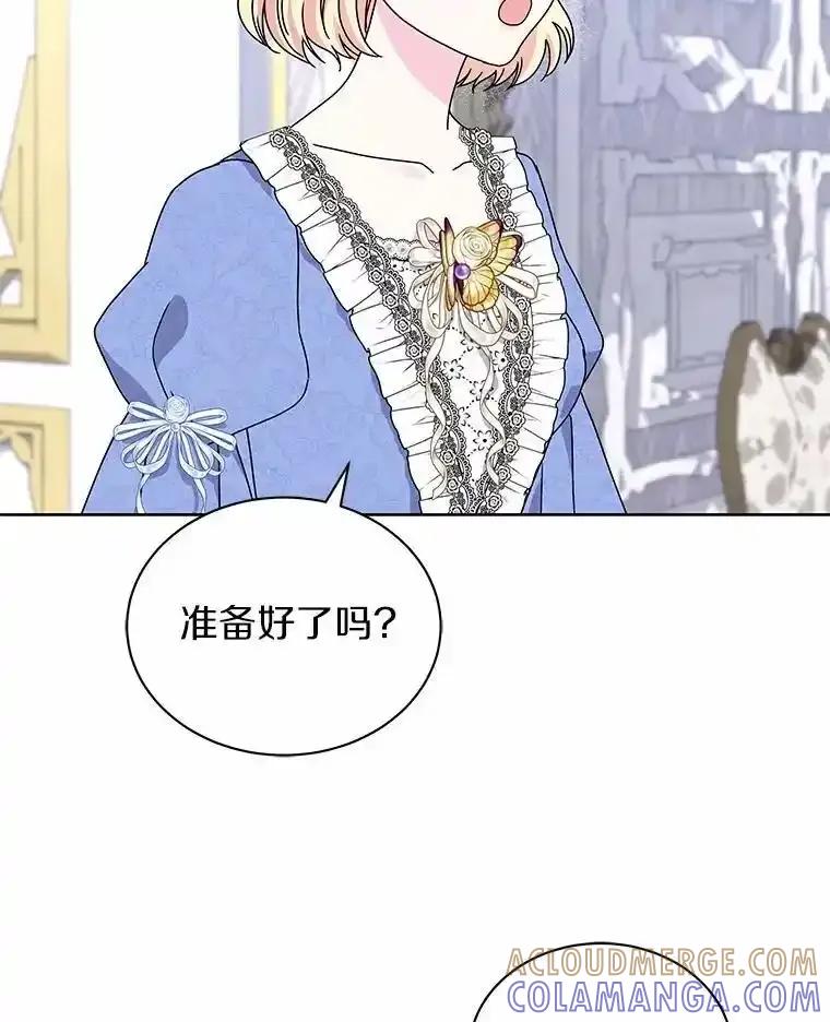 《吞噬太阳的花》72.新生 第101页