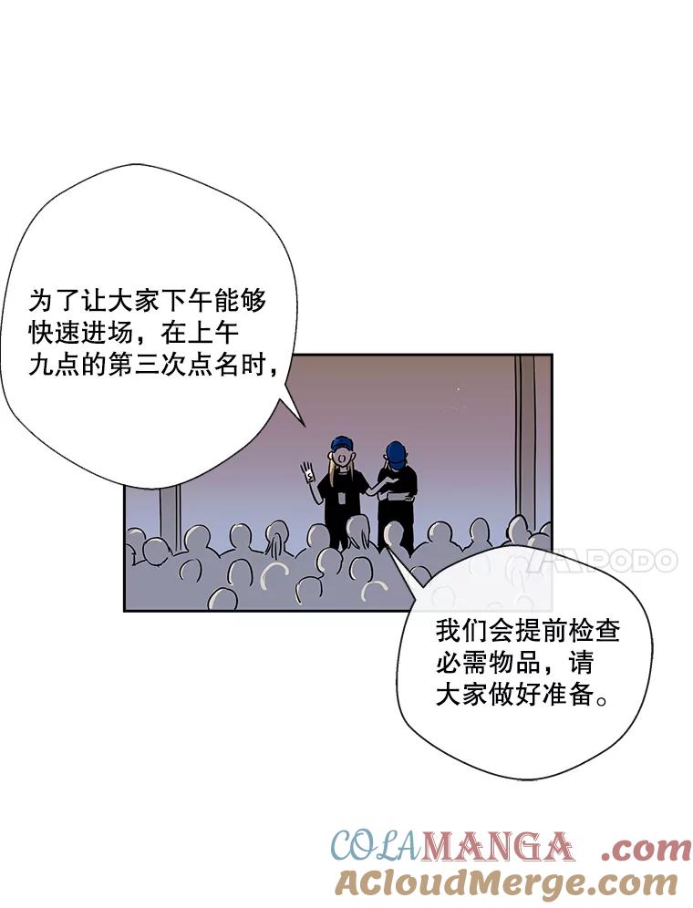 《追逐光的爱恋》7.等待与信任 第13页