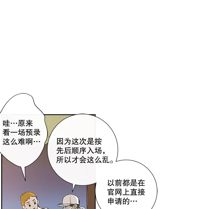 《追逐光的爱恋》7.等待与信任 第23页