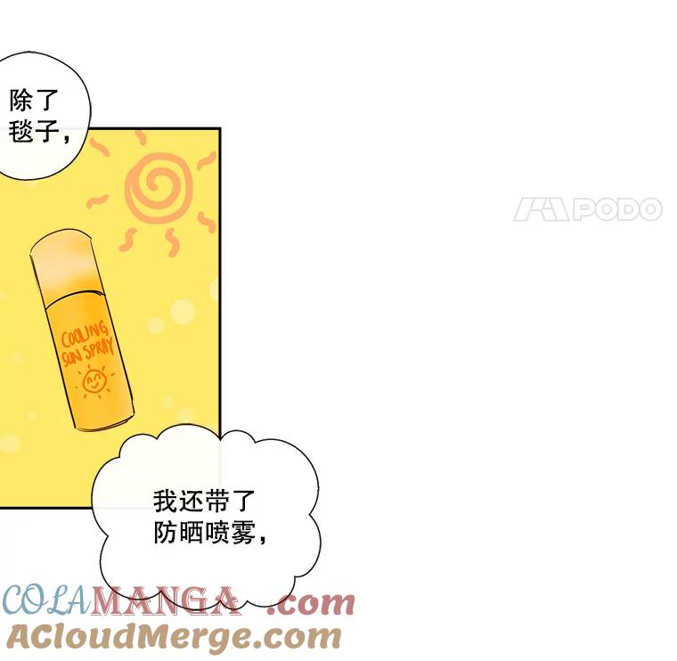 《追逐光的爱恋》7.等待与信任 第46页