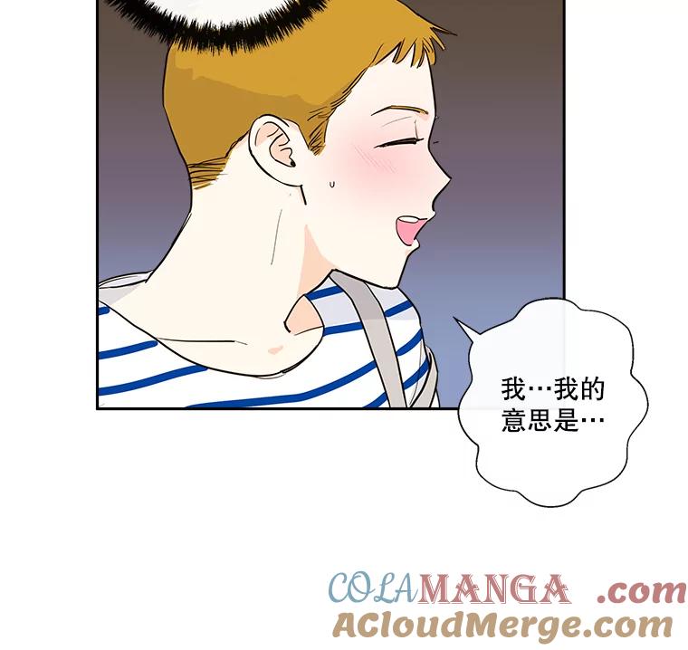 《追逐光的爱恋》7.等待与信任 第37页