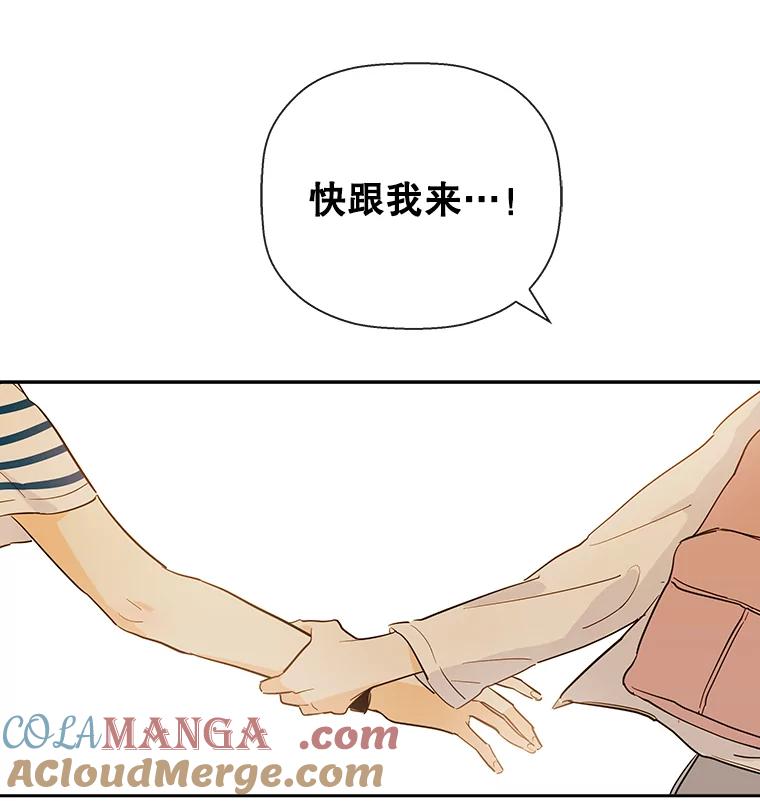 《追逐光的爱恋》7.等待与信任 第4页