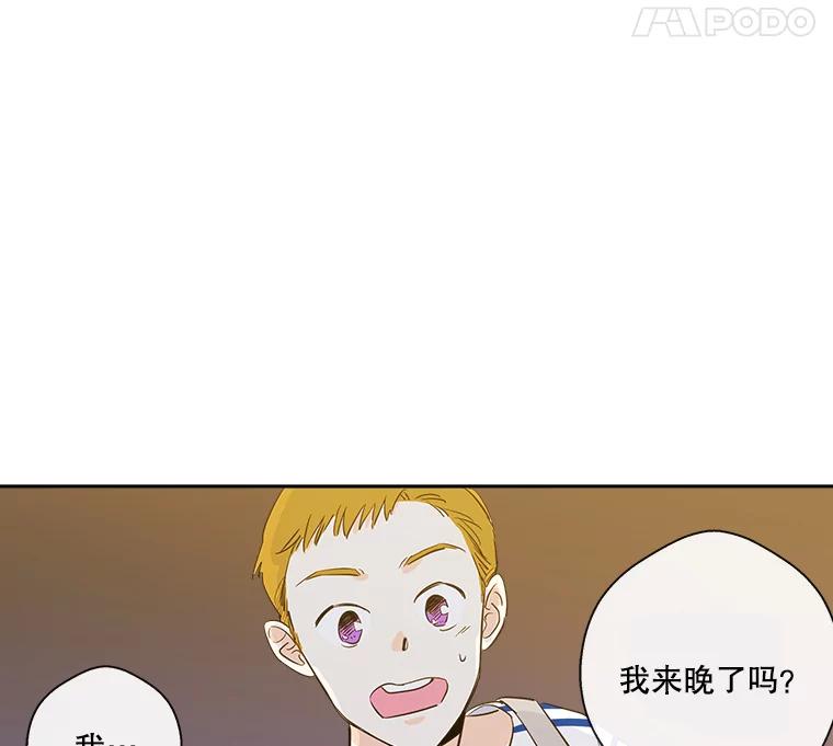 《追逐光的爱恋》7.等待与信任 第5页
