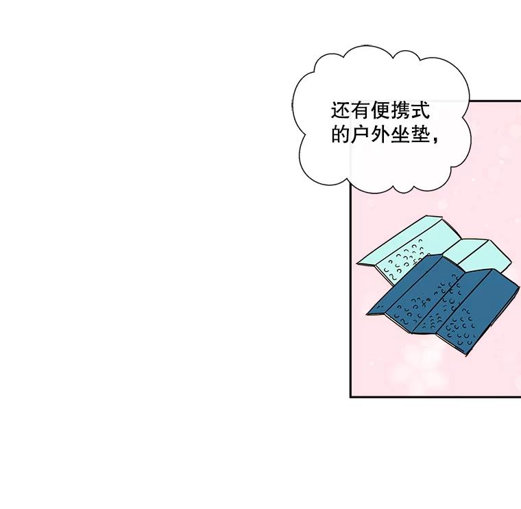 《追逐光的爱恋》7.等待与信任 第48页