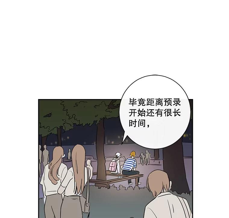 《追逐光的爱恋》7.等待与信任 第26页