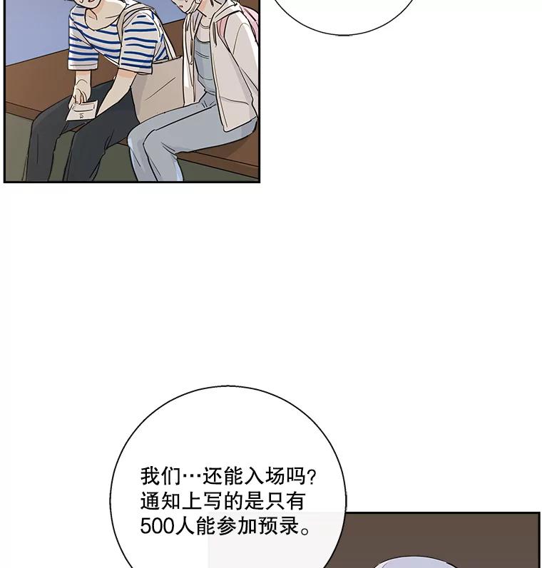 《追逐光的爱恋》7.等待与信任 第24页
