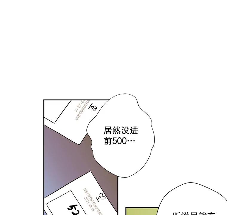 《追逐光的爱恋》7.等待与信任 第18页