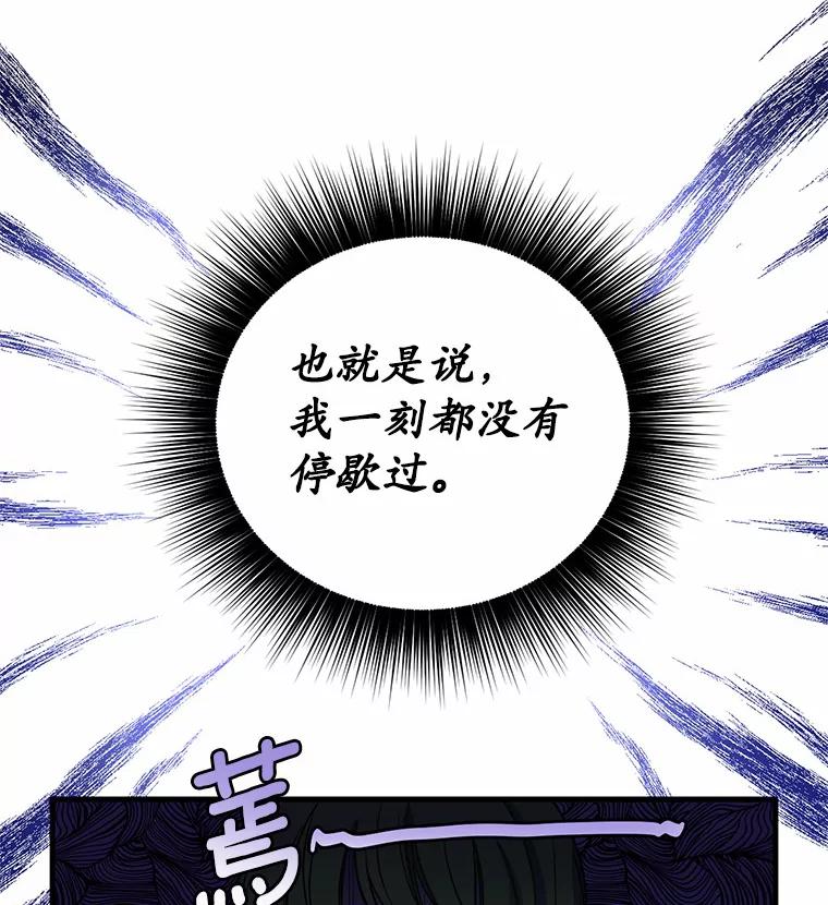 被发现就完蛋了！ 7.共度一夜 第48页