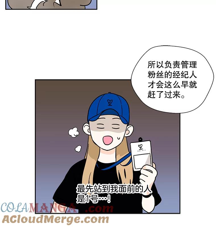 《追逐光的爱恋》7.等待与信任 第22页