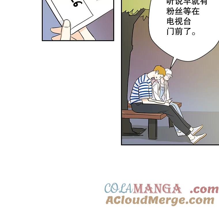 《追逐光的爱恋》7.等待与信任 第19页