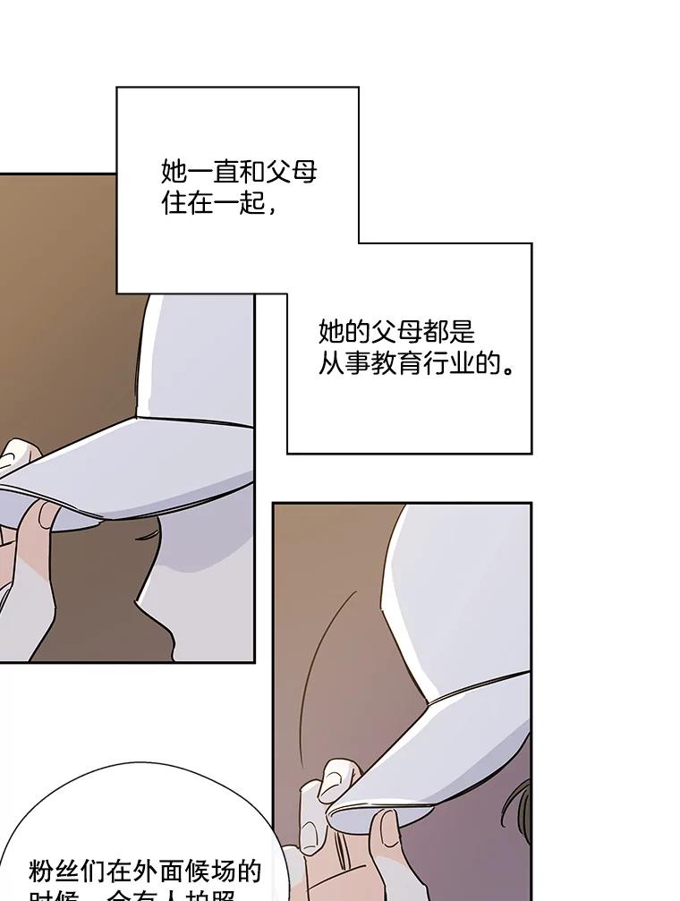 《追逐光的爱恋》7.等待与信任 第59页
