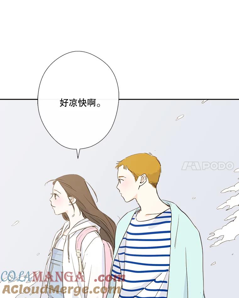 《追逐光的爱恋》7.等待与信任 第64页