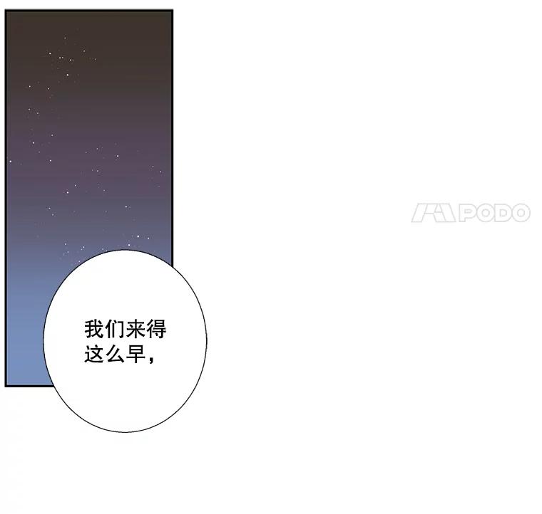 《追逐光的爱恋》7.等待与信任 第17页