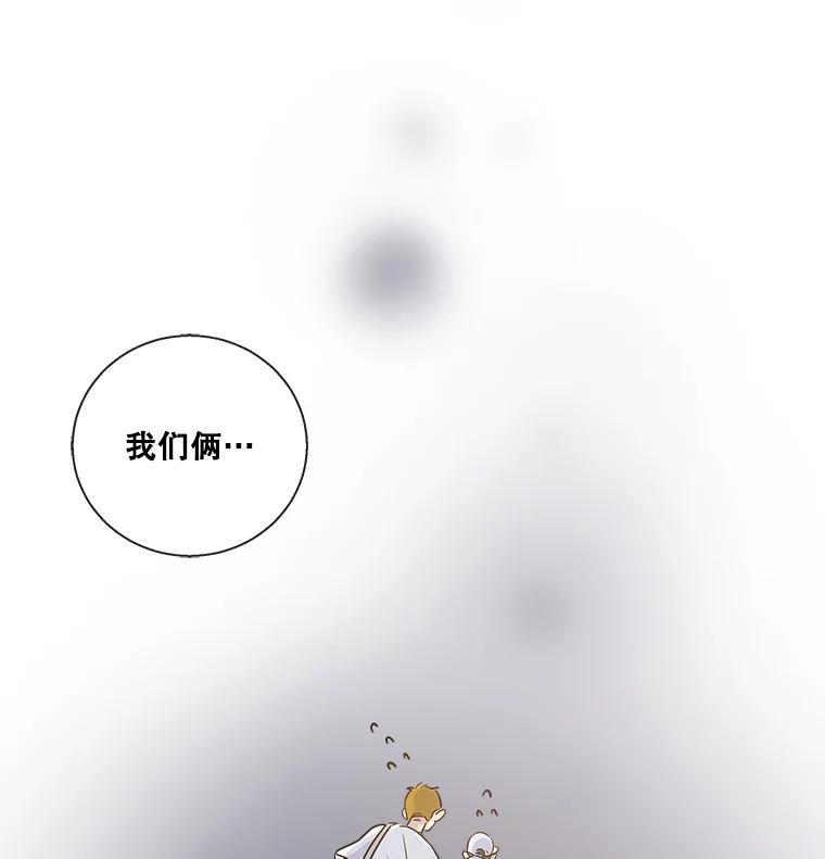 《追逐光的爱恋》7.等待与信任 第8页