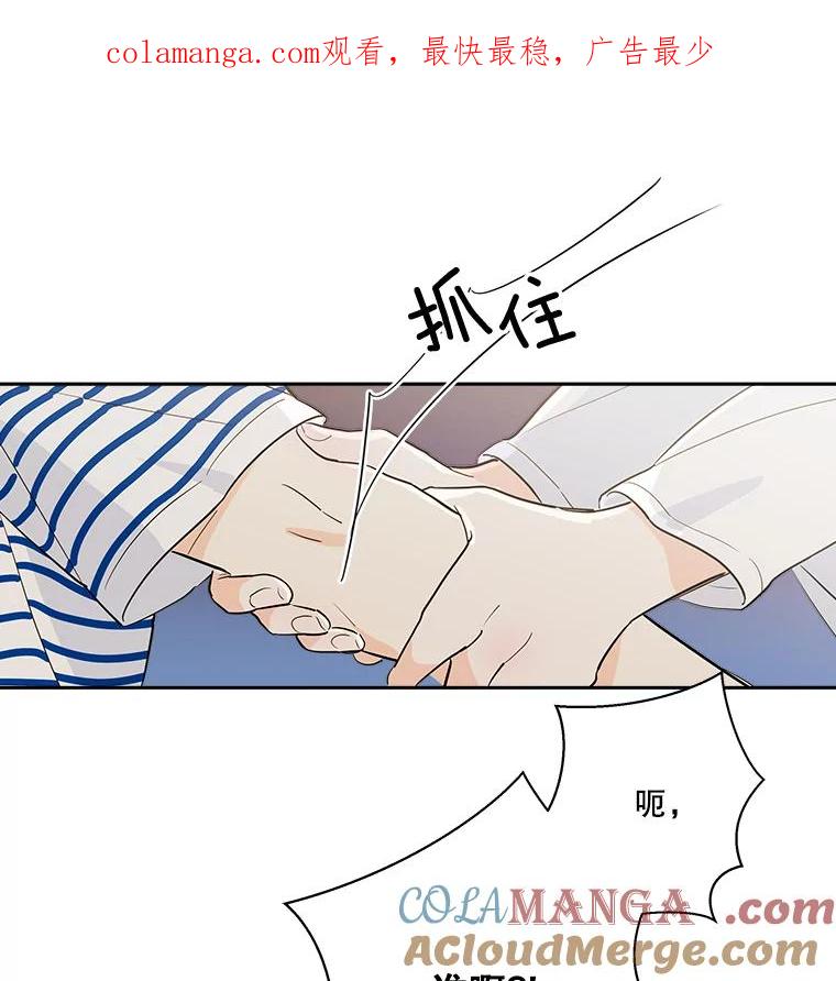 《追逐光的爱恋》7.等待与信任 第1页