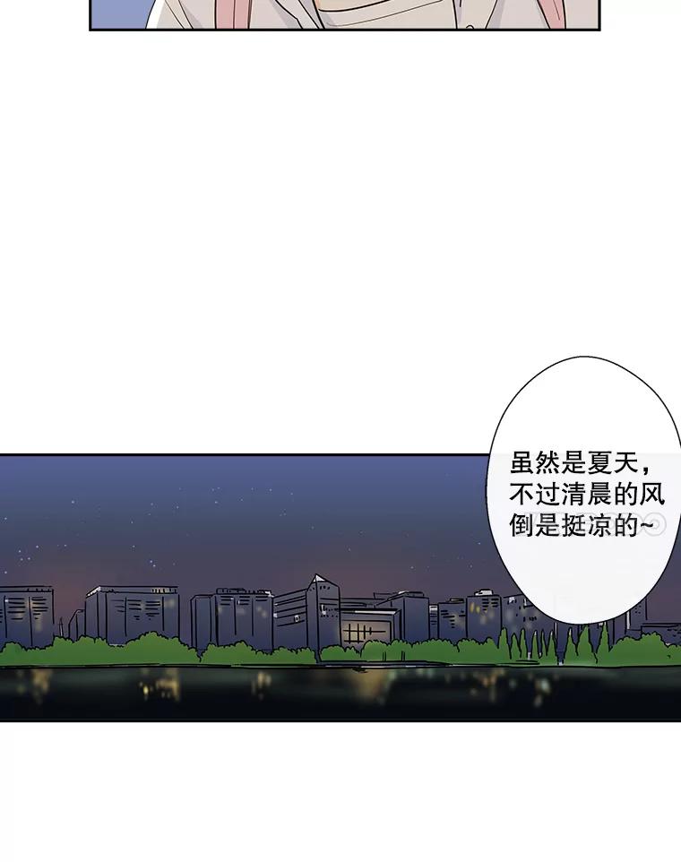 《追逐光的爱恋》7.等待与信任 第42页