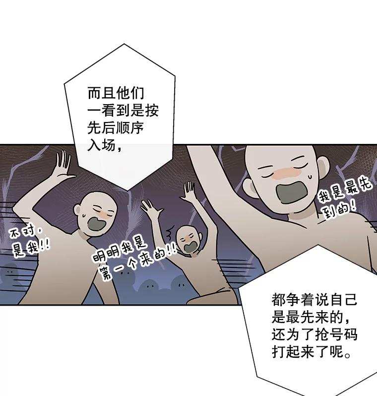 《追逐光的爱恋》7.等待与信任 第20页
