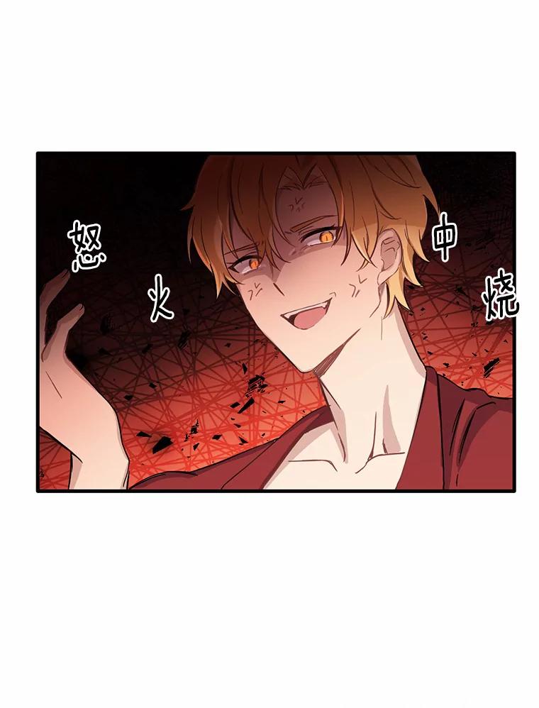 被发现就完蛋了！ 7.共度一夜 第92页