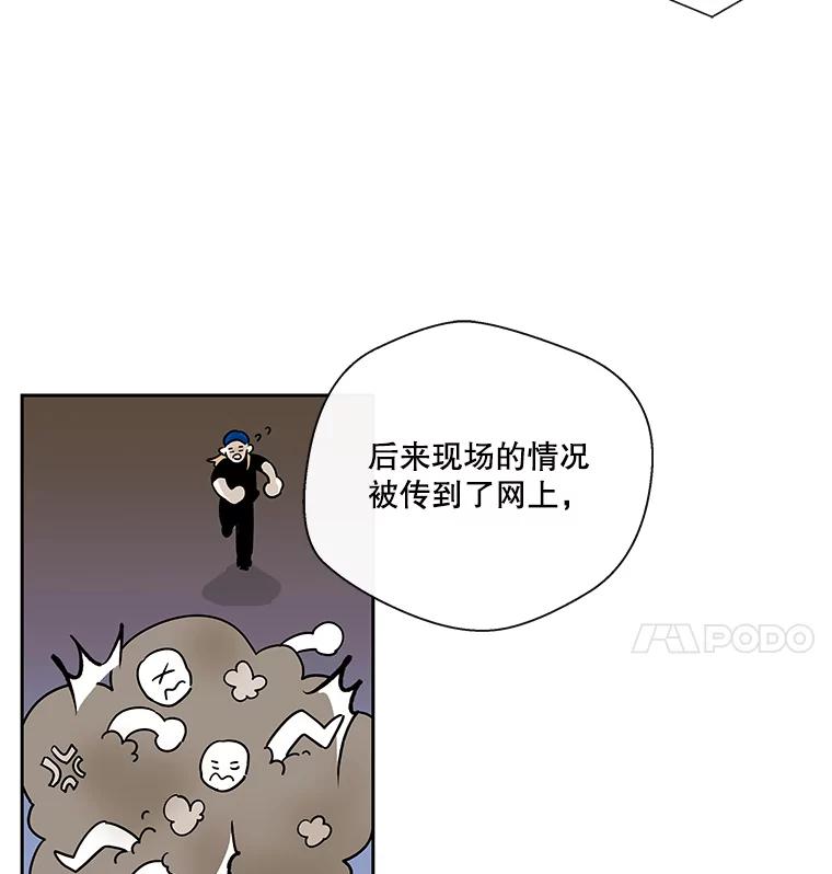 《追逐光的爱恋》7.等待与信任 第21页