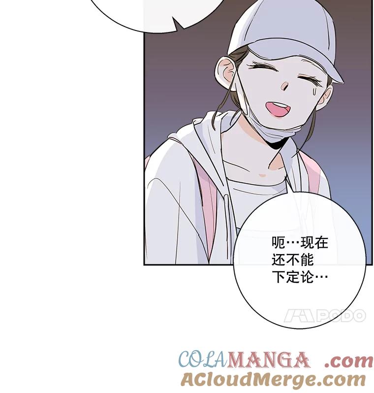 《追逐光的爱恋》7.等待与信任 第25页
