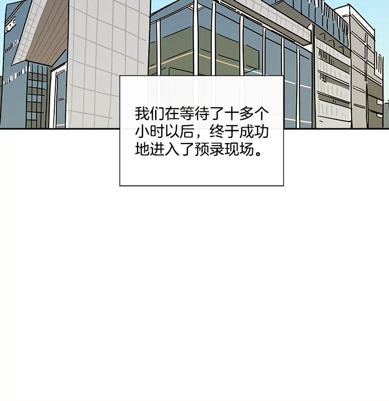 《追逐光的爱恋》7.等待与信任 第72页