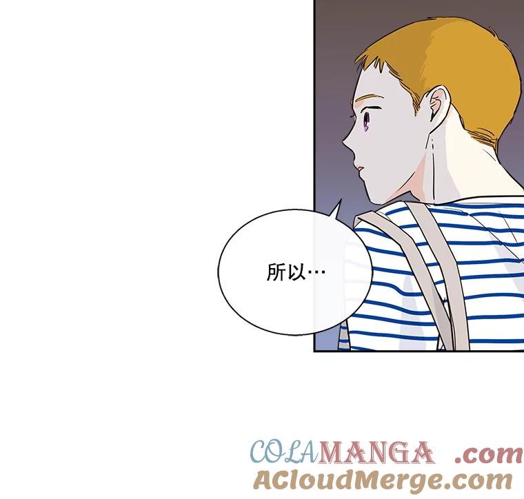 《追逐光的爱恋》7.等待与信任 第28页