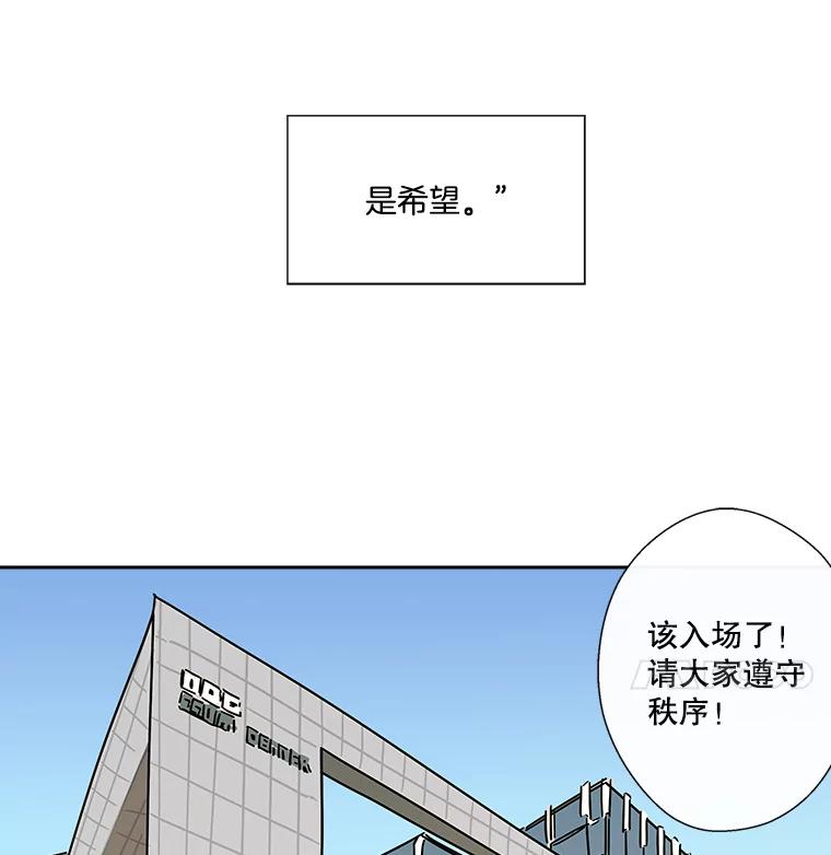 《追逐光的爱恋》7.等待与信任 第71页