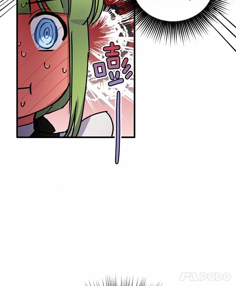 被发现就完蛋了！ 7.共度一夜 第29页