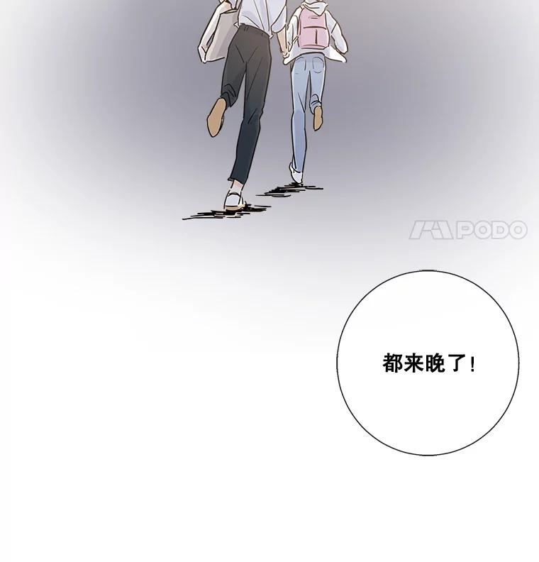 《追逐光的爱恋》7.等待与信任 第9页