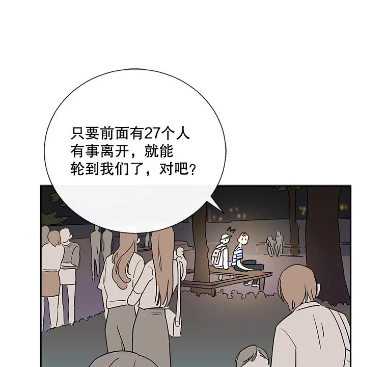 《追逐光的爱恋》7.等待与信任 第29页