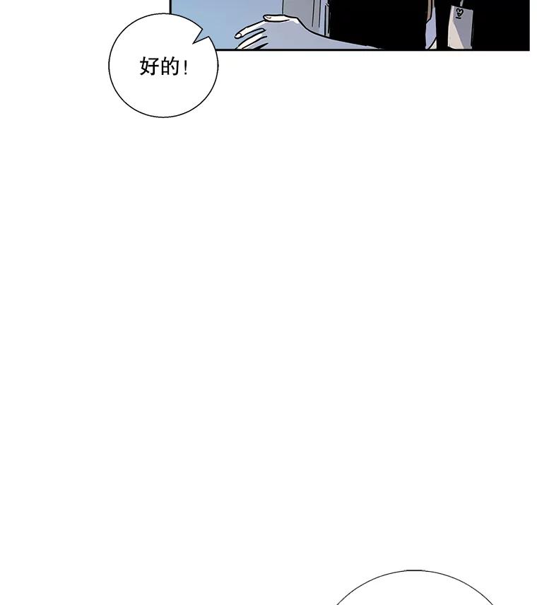 《追逐光的爱恋》7.等待与信任 第15页