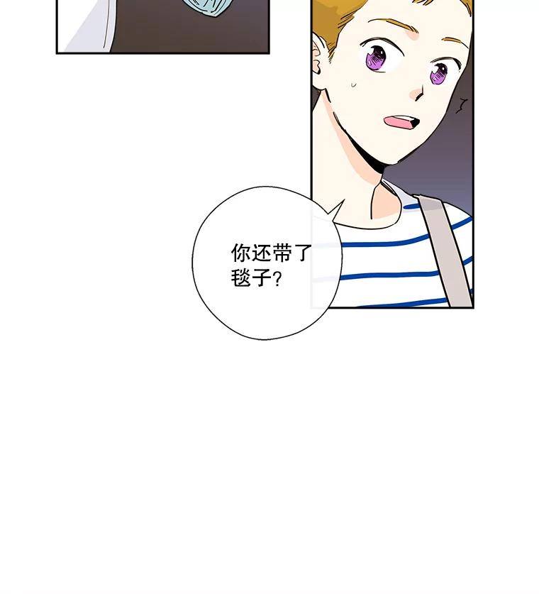 《追逐光的爱恋》7.等待与信任 第45页