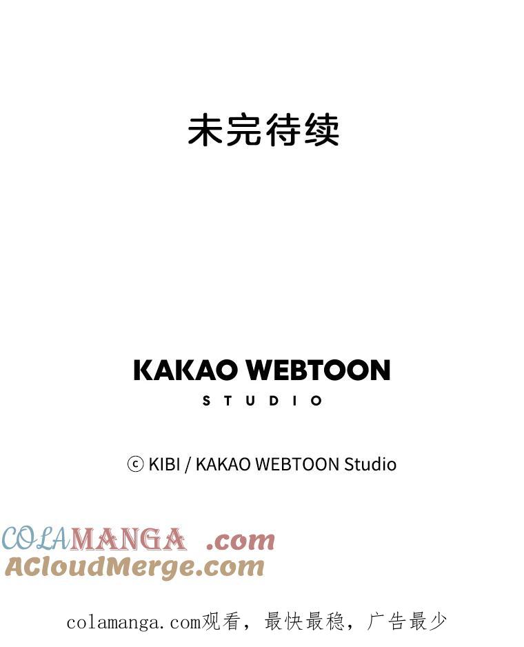 《追逐光的爱恋》7.等待与信任 第73页