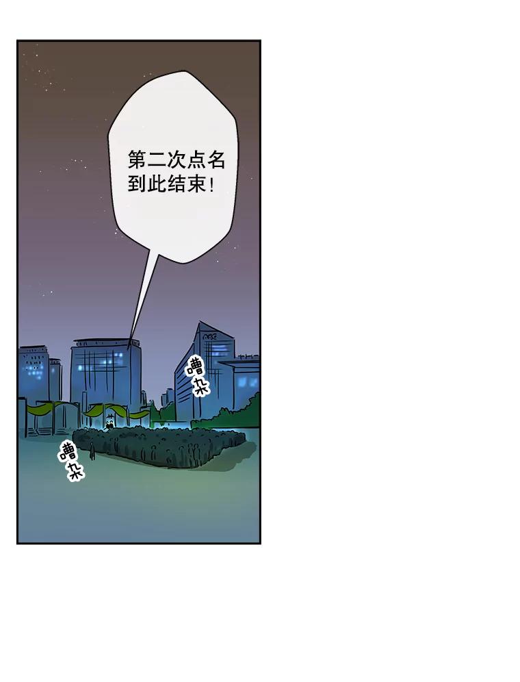 《追逐光的爱恋》7.等待与信任 第12页