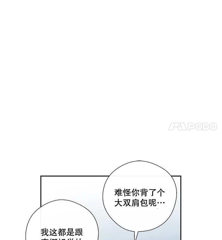 《追逐光的爱恋》7.等待与信任 第50页