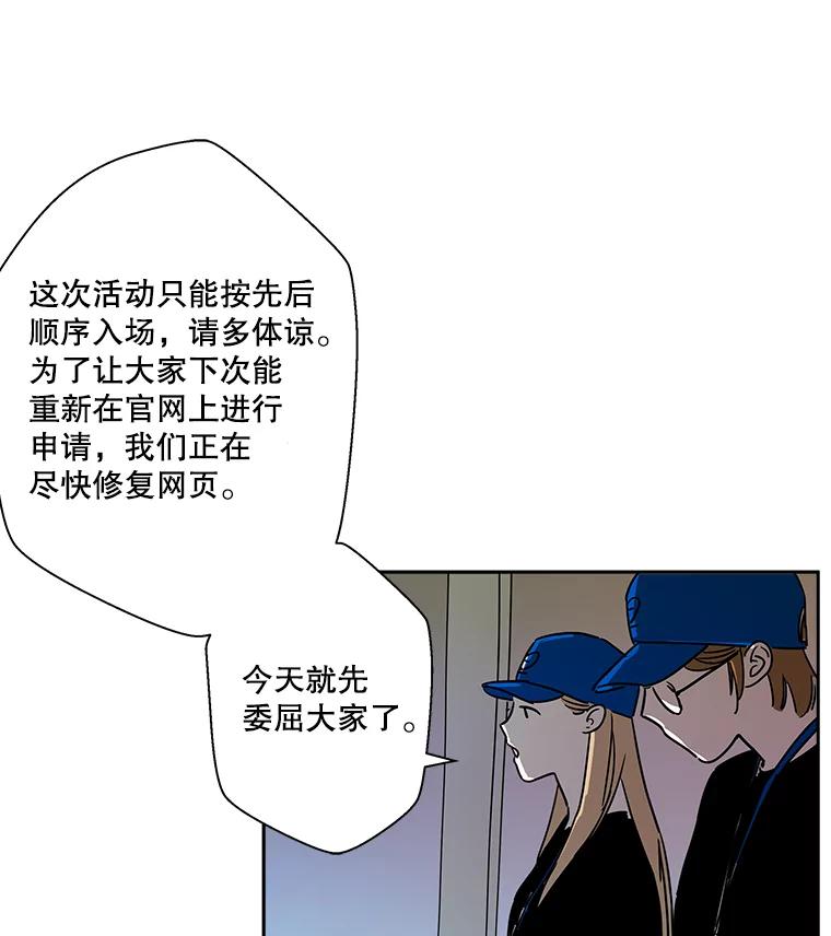 《追逐光的爱恋》7.等待与信任 第14页