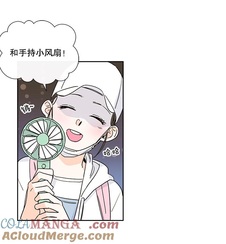 《追逐光的爱恋》7.等待与信任 第49页