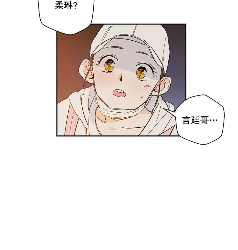 《追逐光的爱恋》7.等待与信任 第3页
