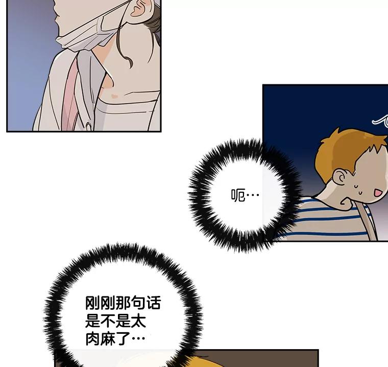《追逐光的爱恋》7.等待与信任 第36页