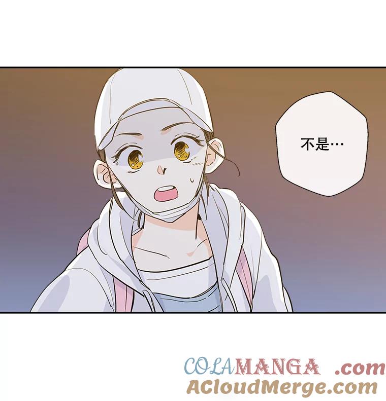 《追逐光的爱恋》7.等待与信任 第7页