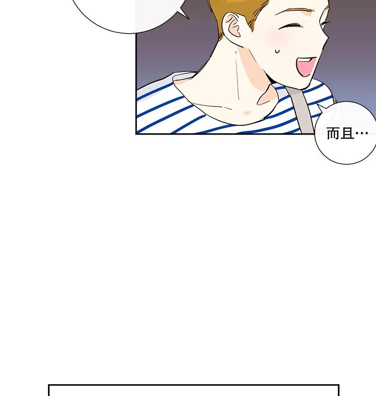 《追逐光的爱恋》7.等待与信任 第33页