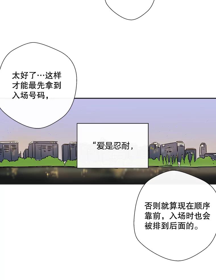 《追逐光的爱恋》7.等待与信任 第68页